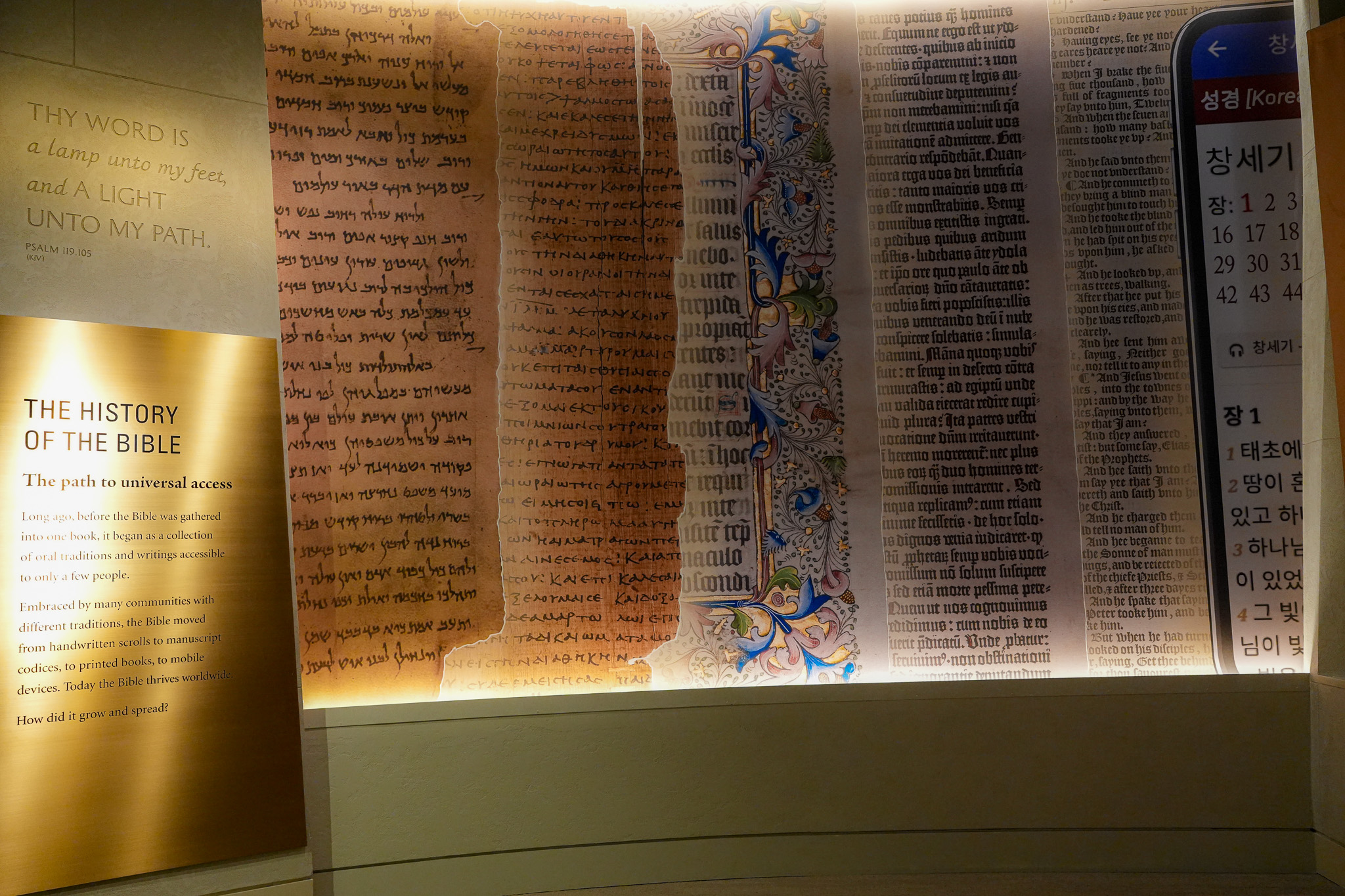 Museum of The Bible 